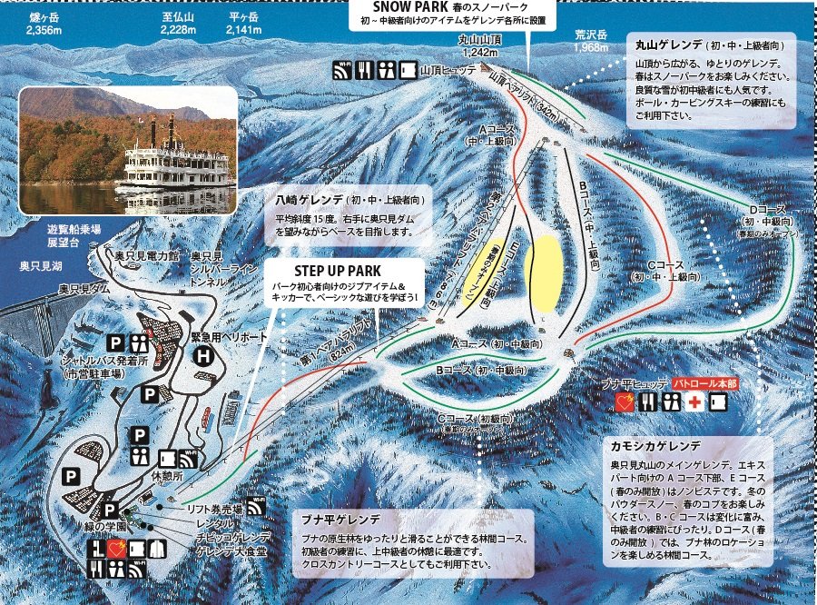 ⛷️ 오쿠타다미 마루야마 스키장